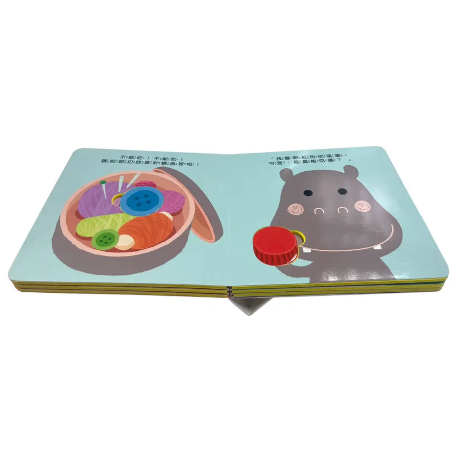 寶寶安全啟蒙玩具書：這能吃嗎？（翻翻+拼圖書）-Children’s interactive and activity books and kits-買書書 BuyBookBook