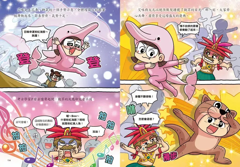 普通兄妹環遊世界3：節慶嘉年華-Graphic novels/ Comic books/ Manga/ Cartoons-買書書 BuyBookBook