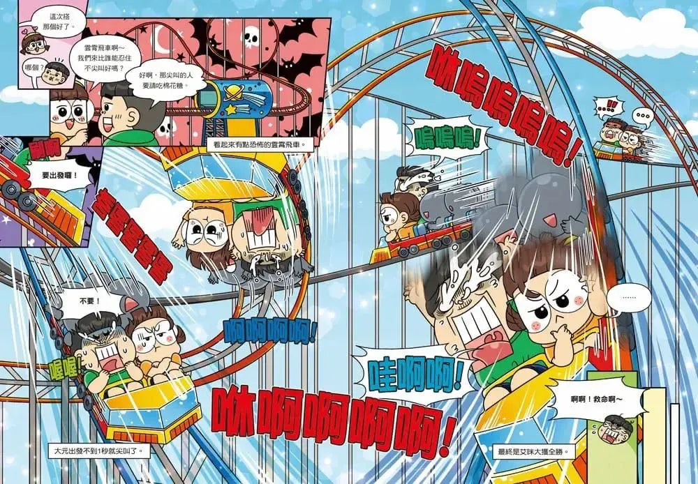 普通兄妹的搞笑對決 11: 鄉村生活-Graphic novels/ Comic books/ Manga/ Cartoons-買書書 BuyBookBook