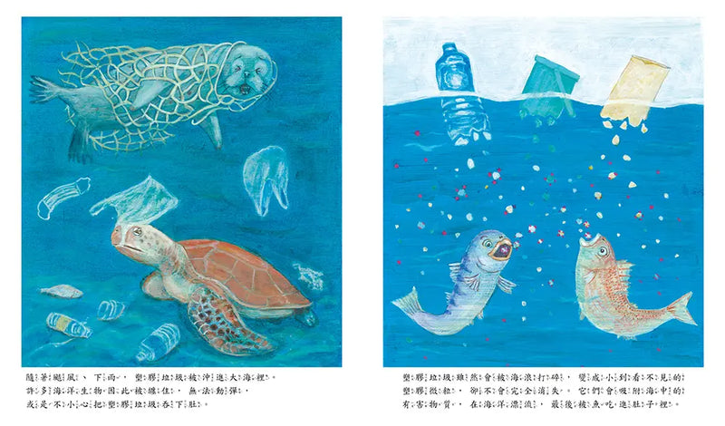 守護海洋、拯救生態的淨塑超人