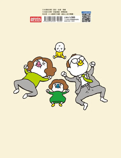 我也要當小寶寶 (吉竹伸介)