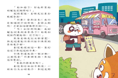 Inside Page 6