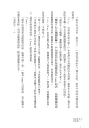 沒有愛情的月老廟：愛情突然降臨的瞬間