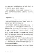 我受夠了溫柔革命（限量贈‧發瘋體驗券）【去你的正常世界2】