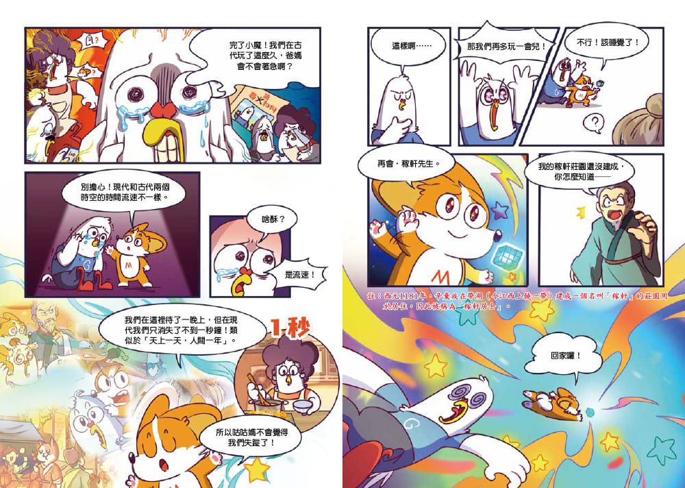 Inside Page 6