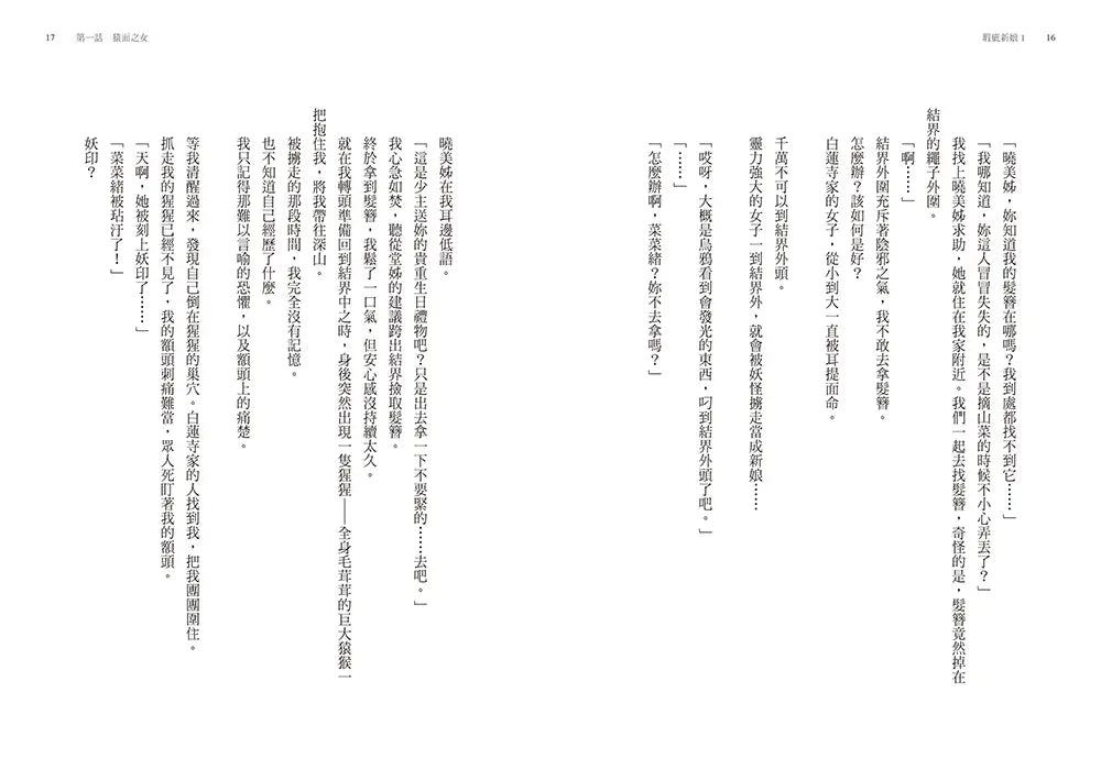 Inside Page 6