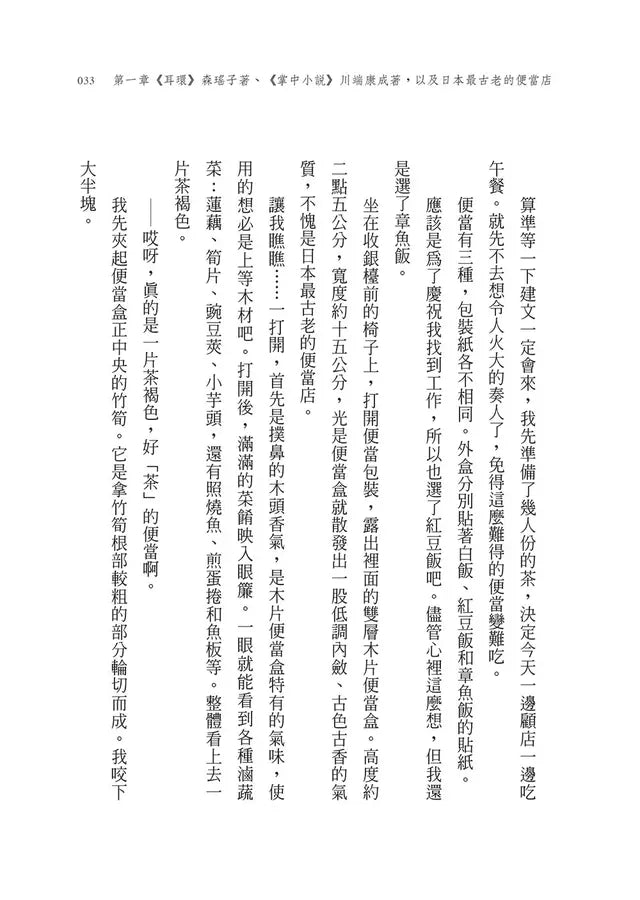 Inside Page 6