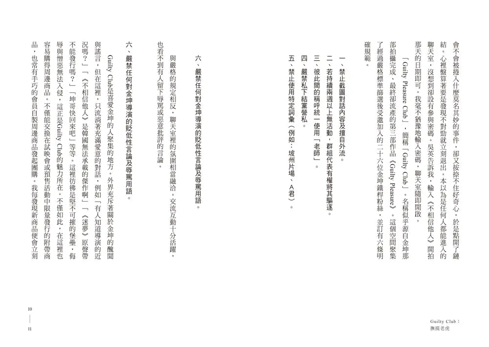 Inside Page 6