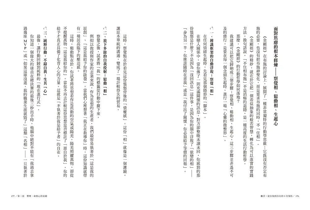 Inside Page 6
