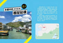 STEM在大嶼-Children’s / Teenage general interest: Science and technology-買書書 BuyBookBook