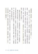 讀懂古人的痛，就能跳過現代的坑：史上最潮的國學經典-非故事: 歷史戰爭 History & War-買書書 BuyBookBook