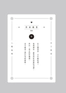 月老營業中1：靈魂功課-Fiction: Romance-買書書 BuyBookBook