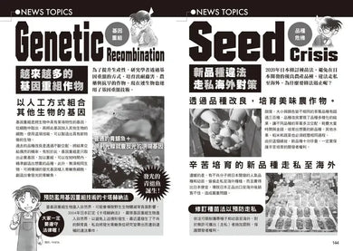 科學柯南新聞直播室6：風力發電 (青山剛昌)-Children’s / Teenage fiction: Crime and mystery fiction-買書書 BuyBookBook