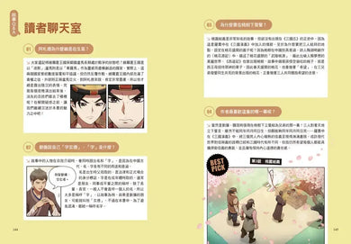 漫畫三國英雄傳2：桃園結義-Graphic novels/ Comic books/ Manga/ Cartoons-買書書 BuyBookBook