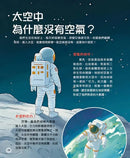 天文科學最有趣的60個秘密-Children’s / Teenage general interest: Science and technology-買書書 BuyBookBook