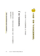 不否定的教養練習：比稱讚、責備更有效的親子溝通技巧-Family and health-買書書 BuyBookBook