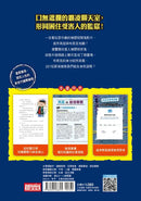 221犯罪偵查隊7：社群監獄 (宣慈恩)-Children’s / Teenage fiction: Crime and mystery fiction-買書書 BuyBookBook