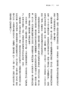 國富論【權威中譯本】（下）