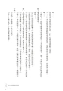 沒有愛情的月老廟：愛情突然降臨的瞬間