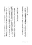 內在卓越：鍛鍊心智，獲得非凡表現和最佳人生