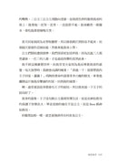 我受夠了溫柔革命（限量贈‧發瘋體驗券）【去你的正常世界2】