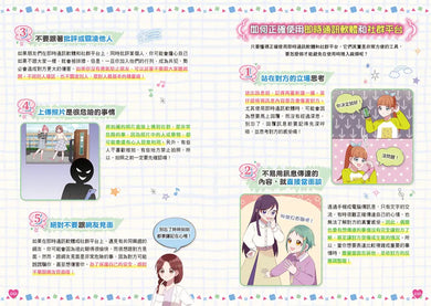 【閃亮女孩2】好心情的方法：學習正向思考、表達溝通、發掘優點（首刷限量「愛心咕卡吊飾」）-Graphic novels/ Comic books/ Manga/ Cartoons-買書書 BuyBookBook