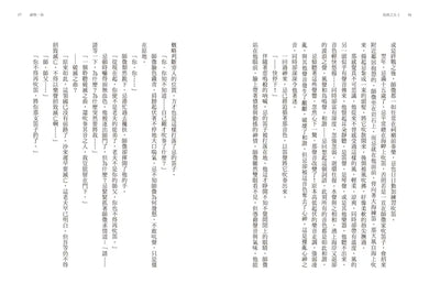 BookImage ISBN 9786263588523 pos 09 inside eebfa0788e
