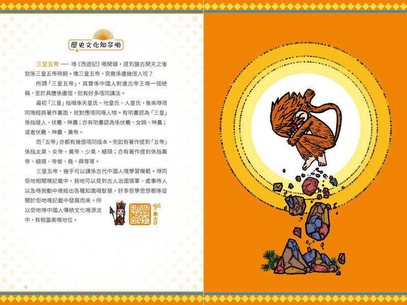 全粵語西遊記 (音頻精選版)