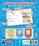 漫畫小學生成語【全套３冊】畫蛇添足+狐假虎威+歡欣鼓舞