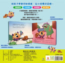 小怪獸和小狗——小怪獸情緒管理與性格養成立體繪本（認識責任感）