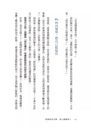 用愛軟化尖刺，用心讀懂孩子：有寬容，也有堅持的彈性教養練習-非故事(成年): 親子教養 Parenting-買書書 BuyBookBook