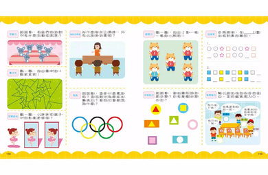 學前智力1000題【最新版】-非故事: 常識通識 General Knowledge-買書書 BuyBookBook