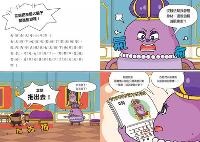 天才麵包理髮師套書【第一輯】（第1～5集）-Children’s / Teenage fiction: Action and adventure stories-買書書 BuyBookBook