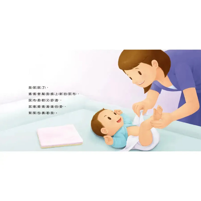 生活教育小繪本：媽媽我愛你-Children's picture books-買書書 BuyBookBook