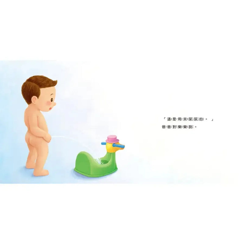 生活教育小繪本：喔？我的小雞雞-Children's picture books-買書書 BuyBookBook