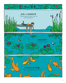 詩的四季【中英雙語】