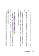 不否定的教養練習：比稱讚、責備更有效的親子溝通技巧-Family and health-買書書 BuyBookBook