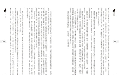 狼圖騰【二十週年雙封面書衣復刻版】-Fiction: Historical fiction-買書書 BuyBookBook