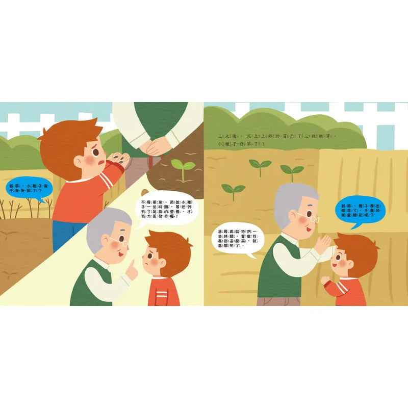 不著急！我可以再等一下-Children’s picture books-買書書 BuyBookBook