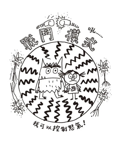 彩色怪獸曼陀羅著色本（獨家授權特典：情緒貼紙＋隨行著色卡）-Children's picture books-買書書 BuyBookBook