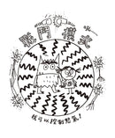 彩色怪獸曼陀羅著色本（獨家授權特典：情緒貼紙＋隨行著色卡）-Children's picture books-買書書 BuyBookBook