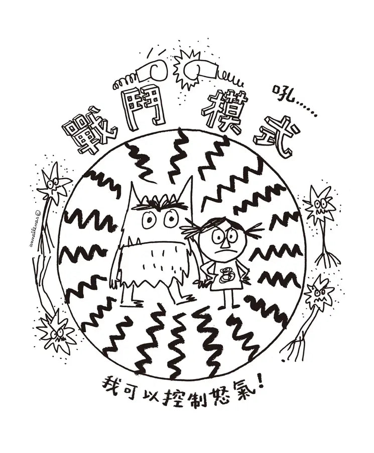 彩色怪獸曼陀羅著色本（獨家授權特典：情緒貼紙＋隨行著色卡）-Children's picture books-買書書 BuyBookBook
