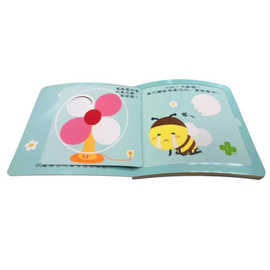 寶寶安全啟蒙玩具書：這能碰嗎？（翻翻+洞洞書）-Children’s interactive and activity books and kits-買書書 BuyBookBook