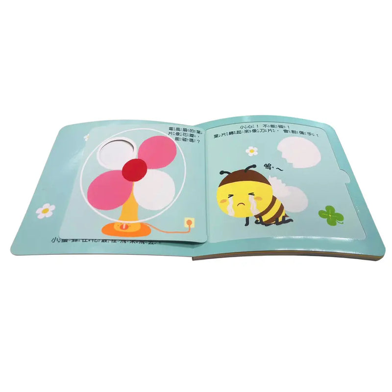 寶寶安全啟蒙玩具書：這能碰嗎？（翻翻+洞洞書）-Children’s interactive and activity books and kits-買書書 BuyBookBook