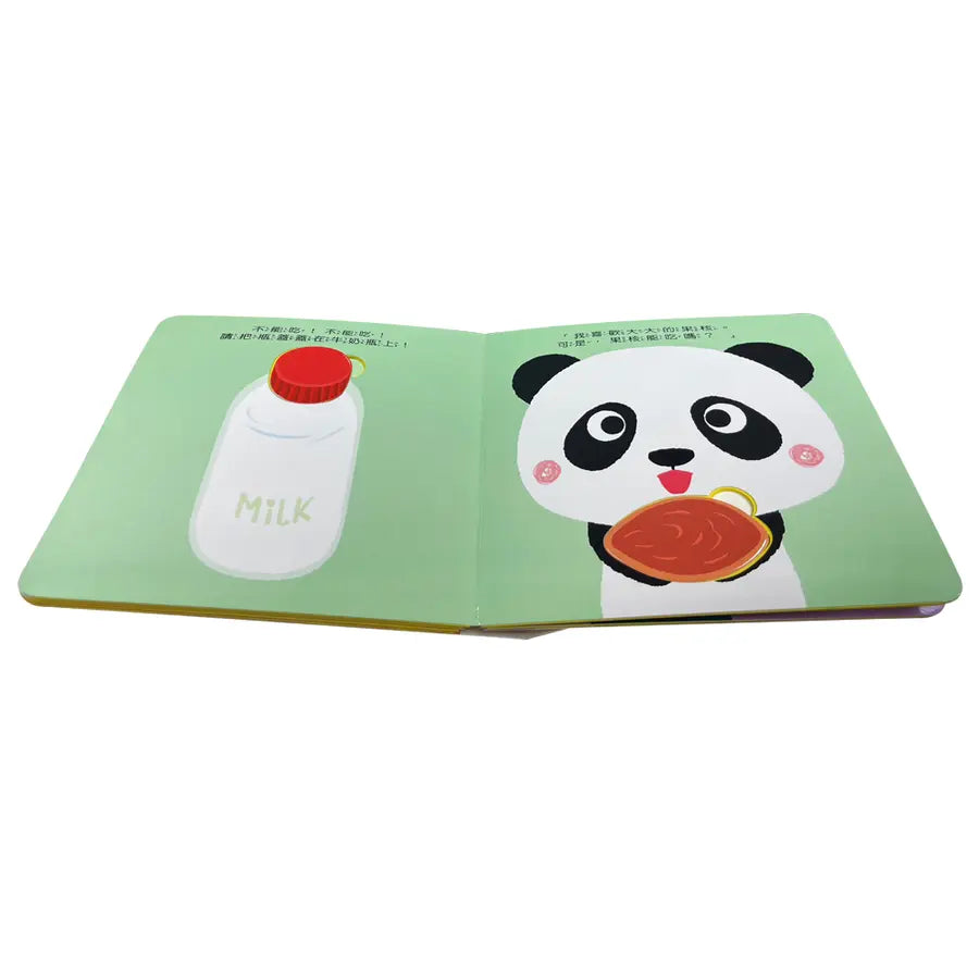 寶寶安全啟蒙玩具書：這能吃嗎？（翻翻+拼圖書）-Children’s interactive and activity books and kits-買書書 BuyBookBook