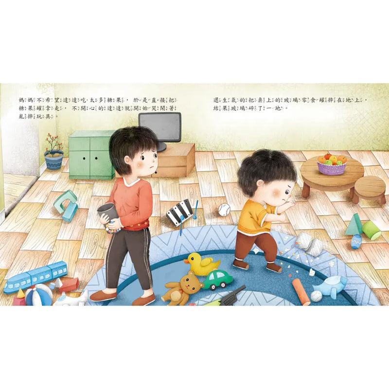 為什麼不能亂發脾氣？-Children’s picture books-買書書 BuyBookBook