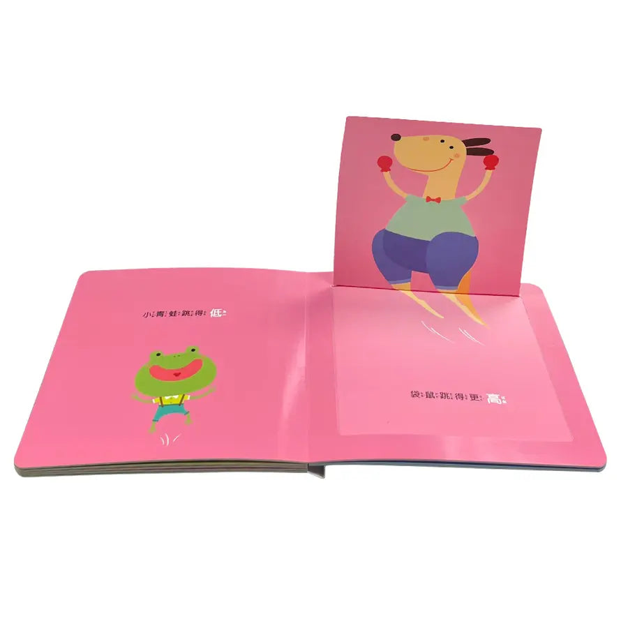 寶寶認知啟蒙玩具書：比比看看（翻翻書）