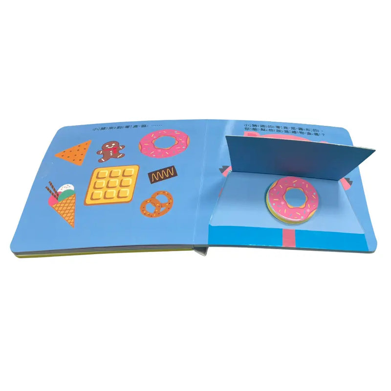 寶寶認知啟蒙玩具書：形狀猜猜（翻翻+拼圖書）