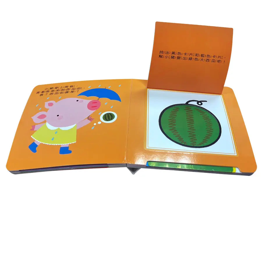 寶寶認知啟蒙玩具書：顏色變變（翻翻+彩色膠片書）