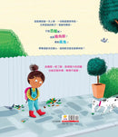 煩惱的小紅靴：接住孩子不安情緒，陪他踏出第一步